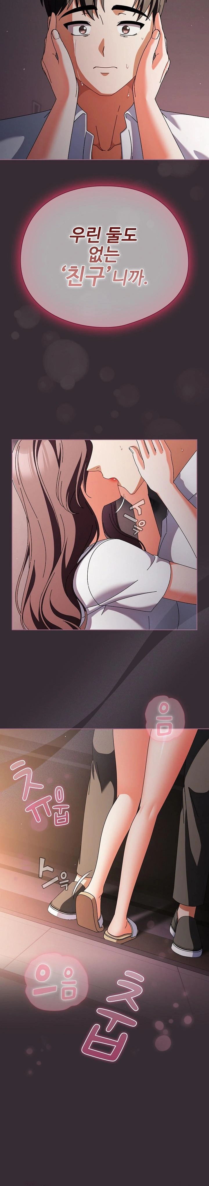 Make My Girlfriend Dirty Raw - Chapter 9 Page 6