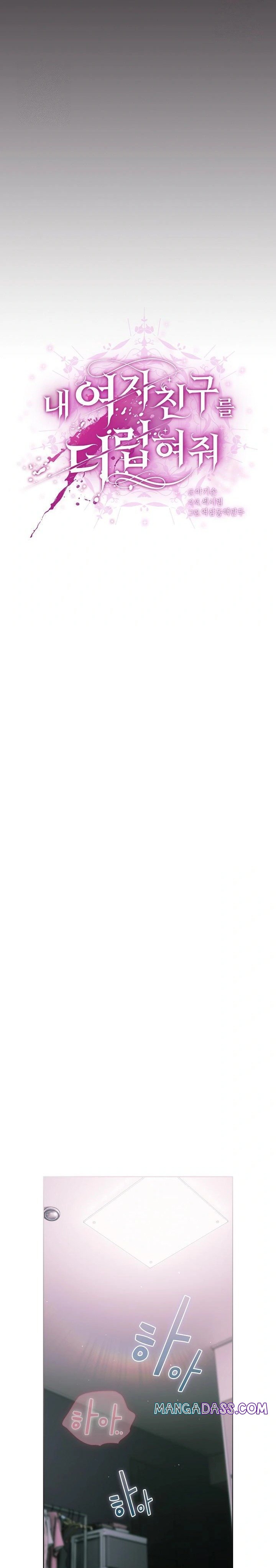 Make My Girlfriend Dirty Raw - Chapter 9 Page 9