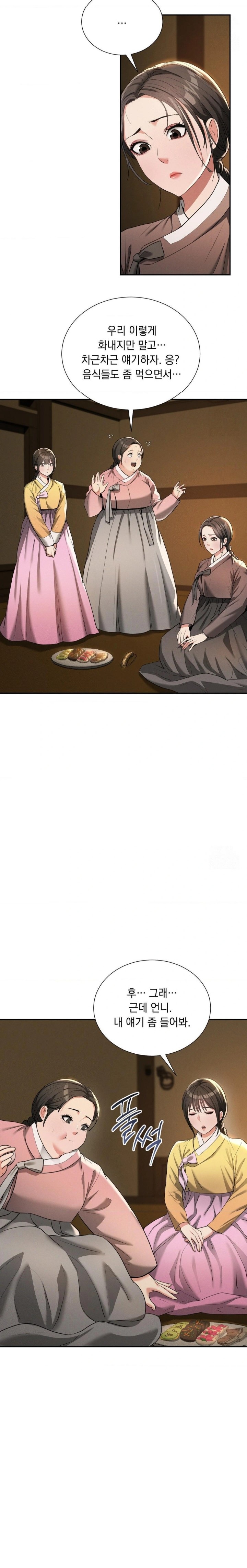 Yeoni of the Tavern Raw - Chapter 6 Page 25