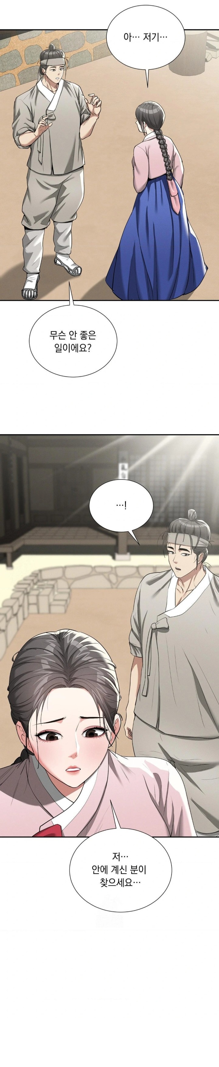 Yeoni of the Tavern Raw - Chapter 7 Page 18