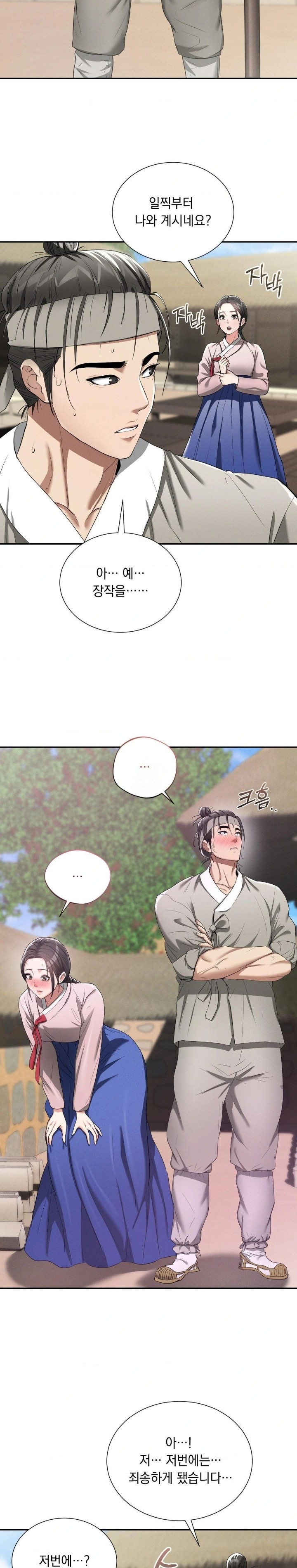 Yeoni of the Tavern Raw - Chapter 7 Page 2