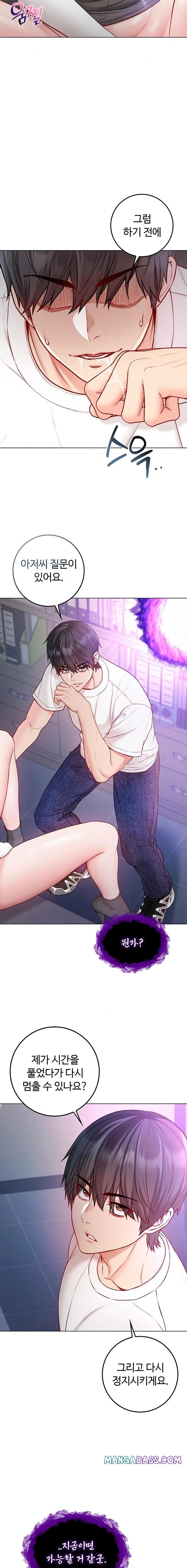 I Am a Vampire Raw - Chapter 14 Page 14