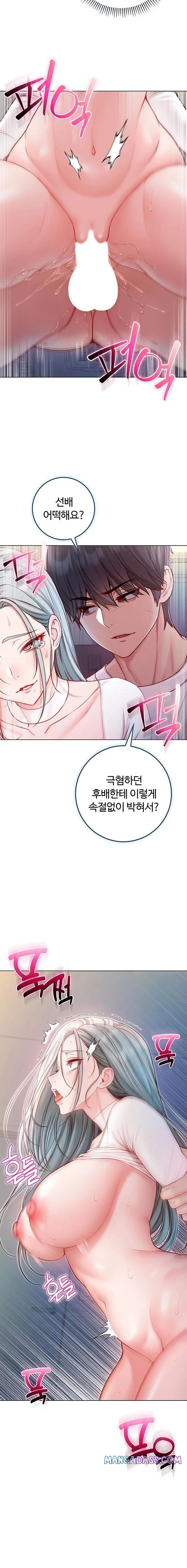 I Am a Vampire Raw - Chapter 14 Page 21