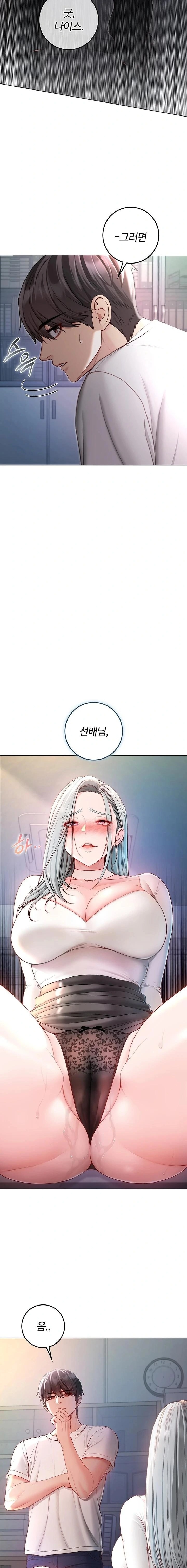 I Am a Vampire Raw - Chapter 14 Page 7