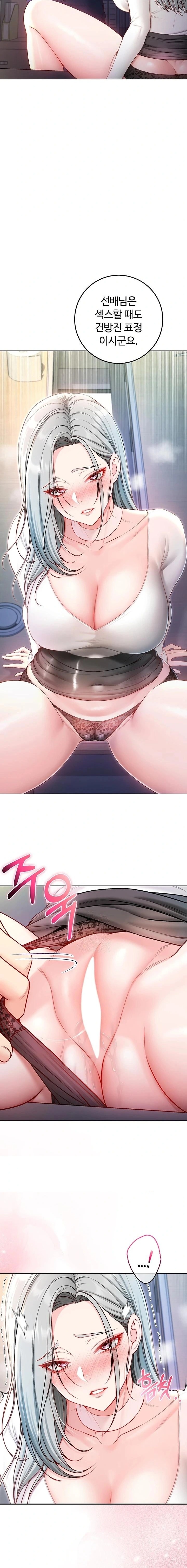 I Am a Vampire Raw - Chapter 14 Page 8