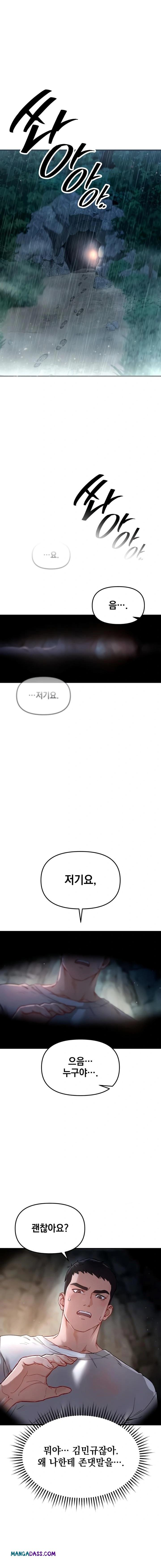 Slutification Raw - Chapter 1 Page 1