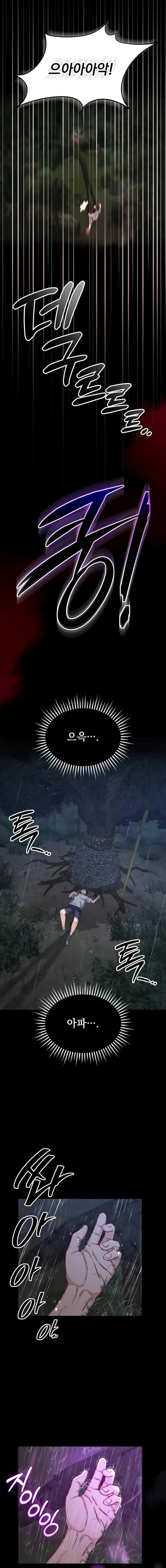 Slutification Raw - Chapter 1 Page 11