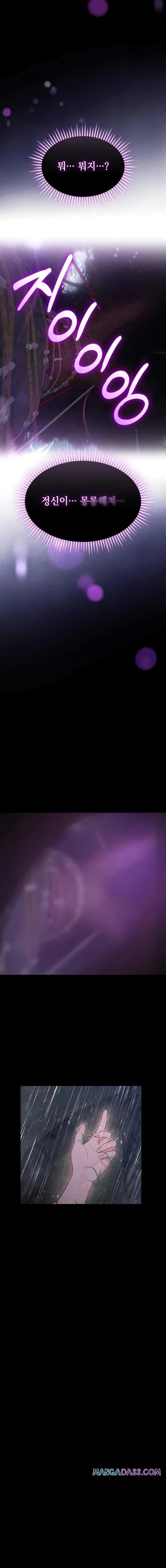 Slutification Raw - Chapter 1 Page 12