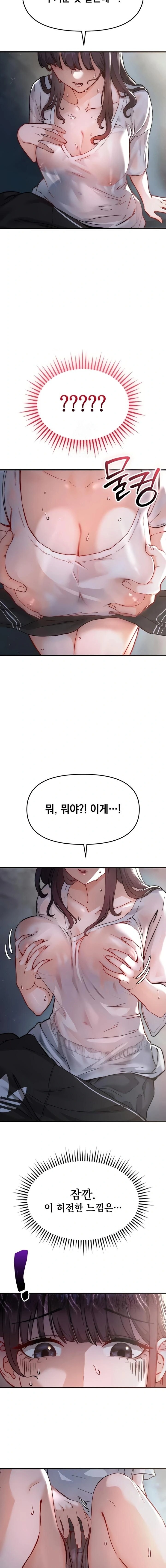 Slutification Raw - Chapter 1 Page 3