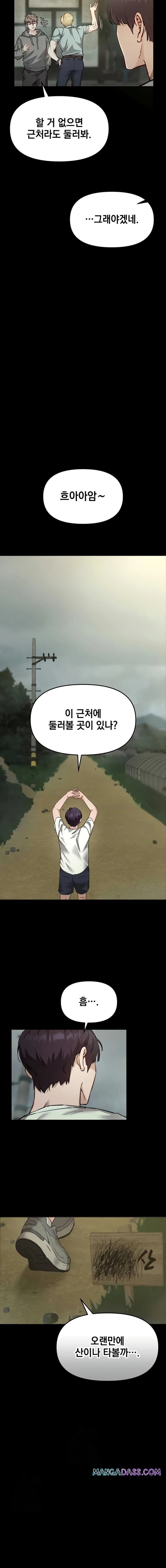 Slutification Raw - Chapter 1 Page 9