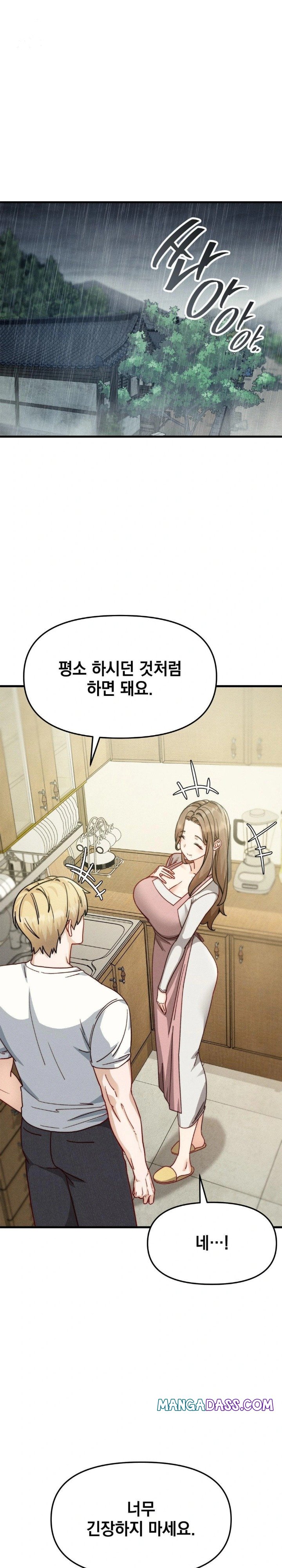 Slutification Raw - Chapter 10 Page 1