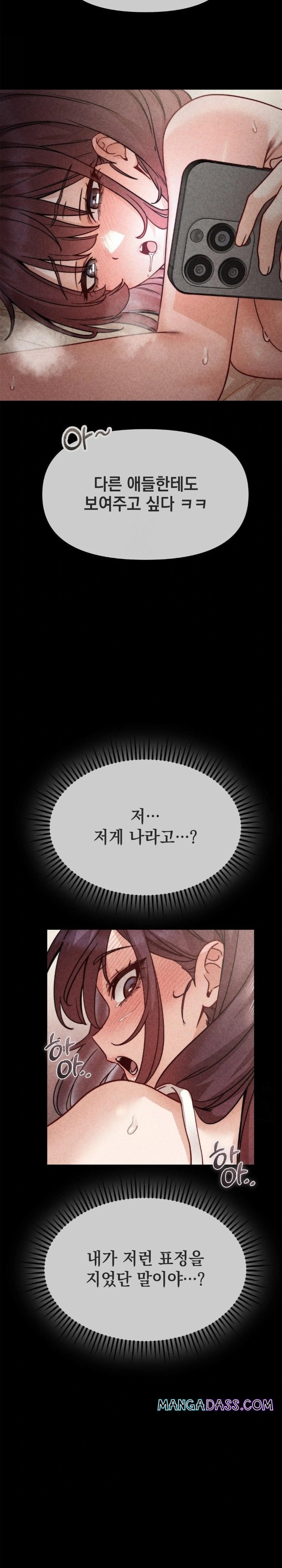 Slutification Raw - Chapter 10 Page 14