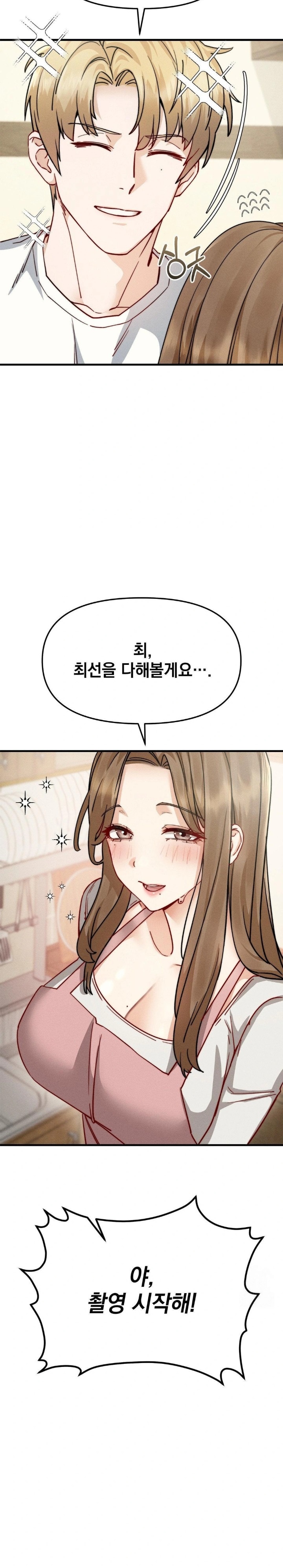 Slutification Raw - Chapter 10 Page 2