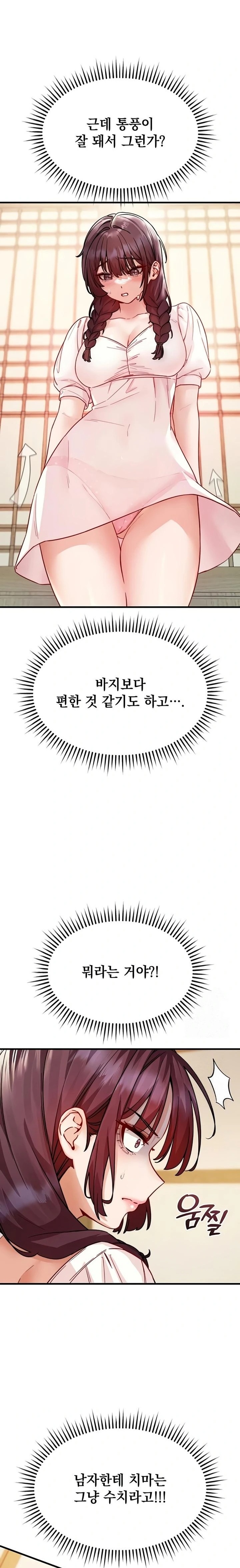 Slutification Raw - Chapter 16 Page 11