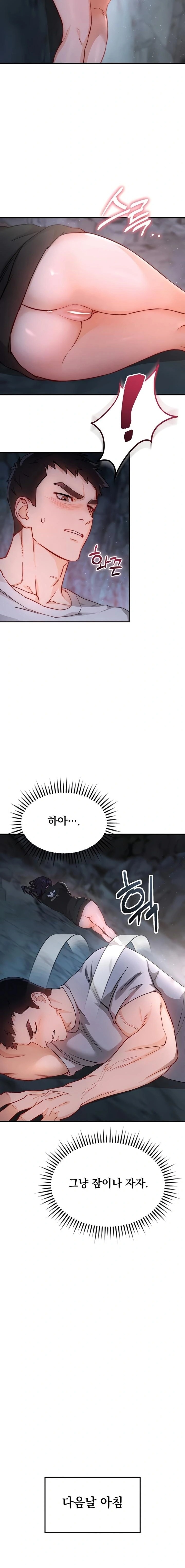 Slutification Raw - Chapter 2 Page 2