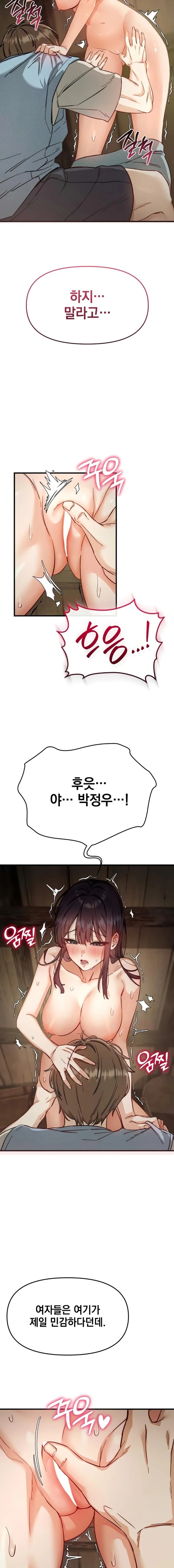 Slutification Raw - Chapter 3 Page 17