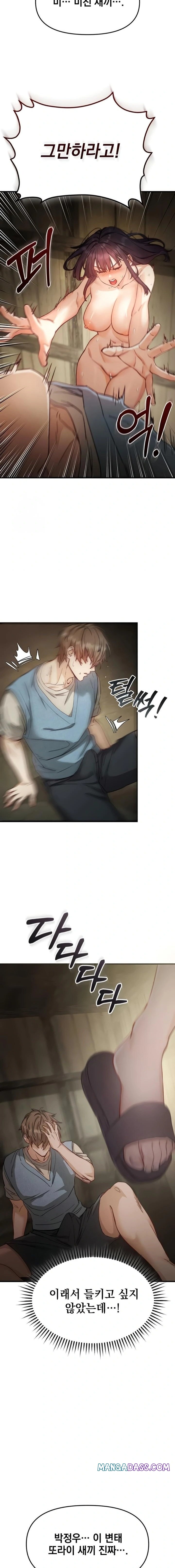 Slutification Raw - Chapter 3 Page 19