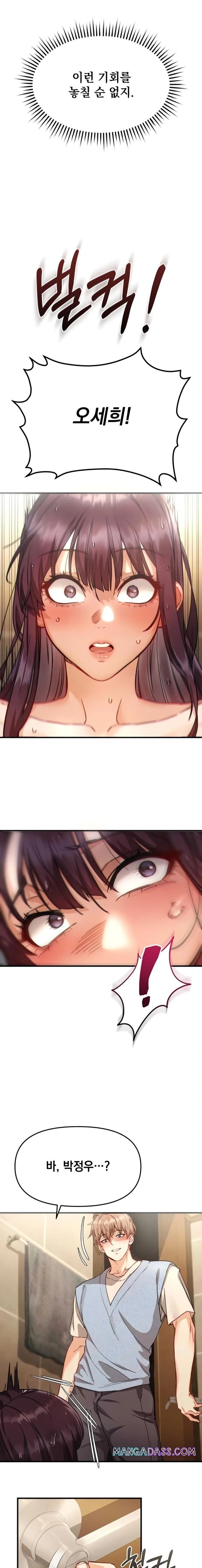 Slutification Raw - Chapter 4 Page 12