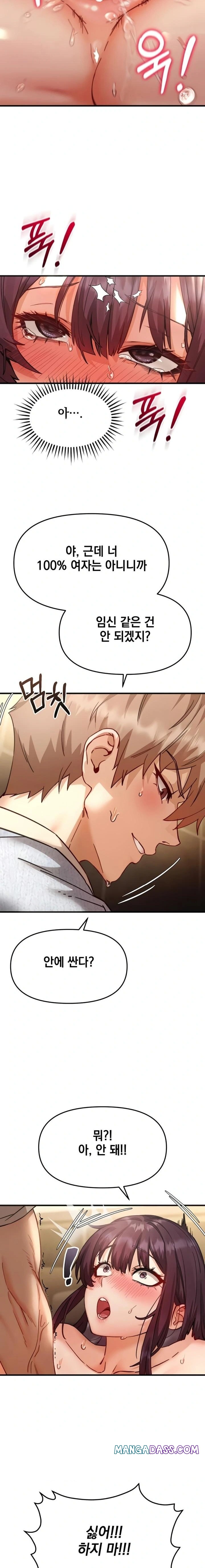 Slutification Raw - Chapter 5 Page 21