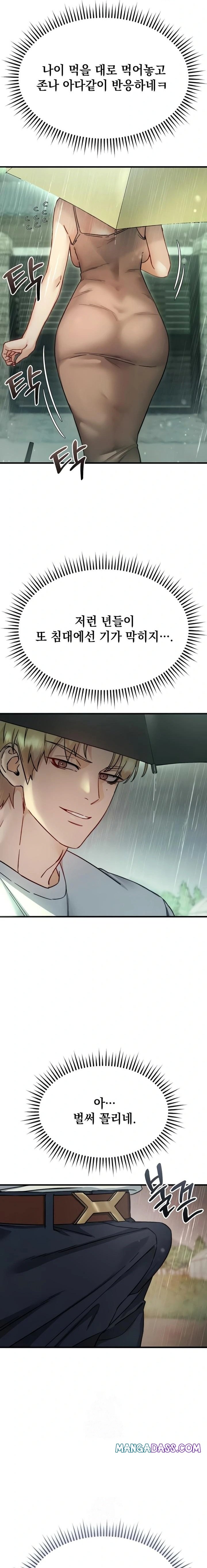 Slutification Raw - Chapter 6 Page 14