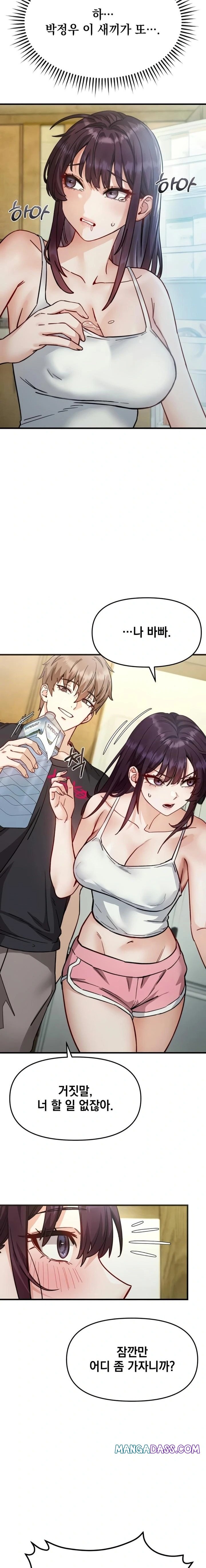 Slutification Raw - Chapter 6 Page 18