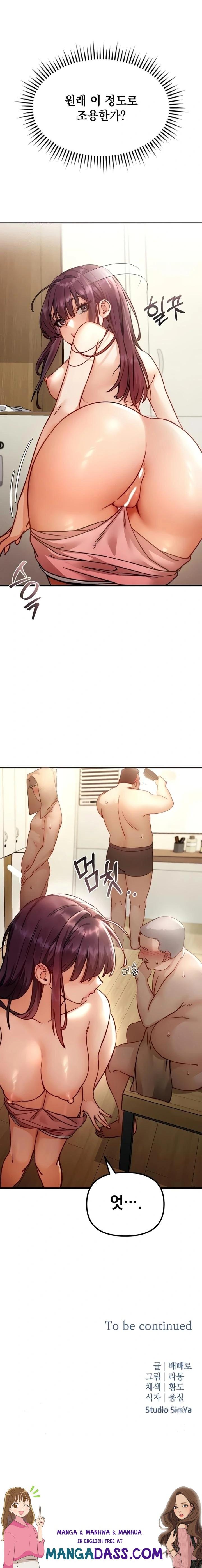 Slutification Raw - Chapter 6 Page 23