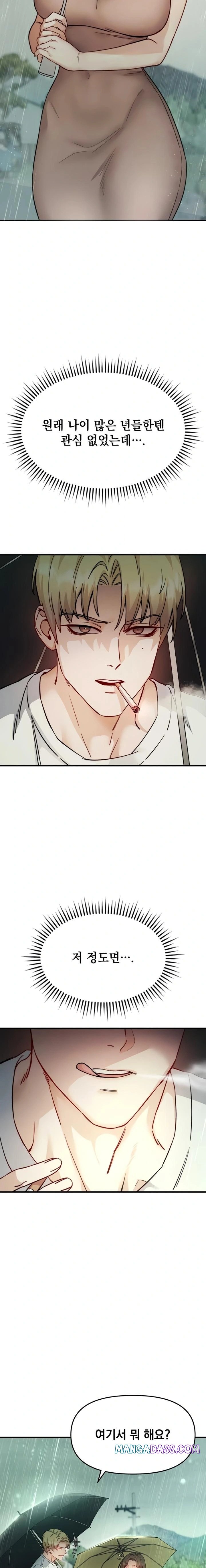 Slutification Raw - Chapter 6 Page 7