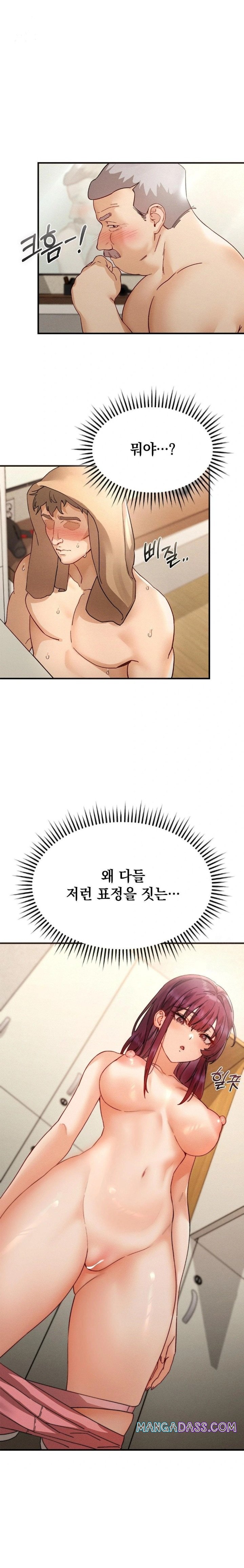 Slutification Raw - Chapter 7 Page 1