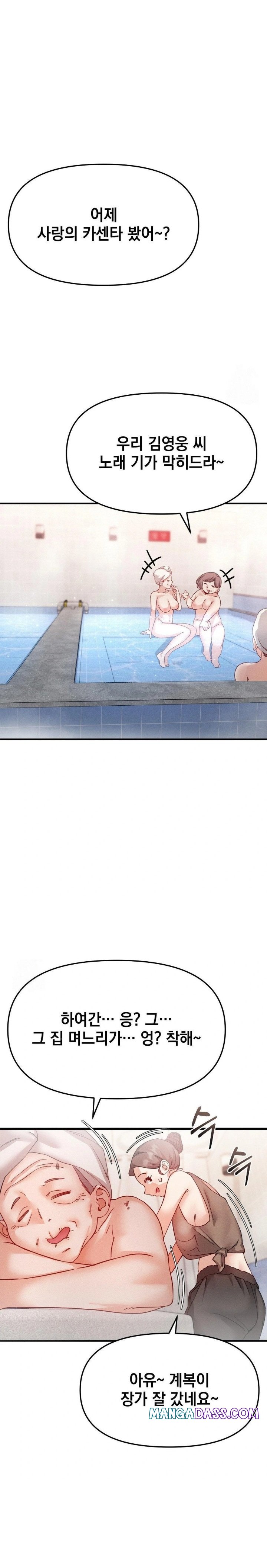 Slutification Raw - Chapter 7 Page 15