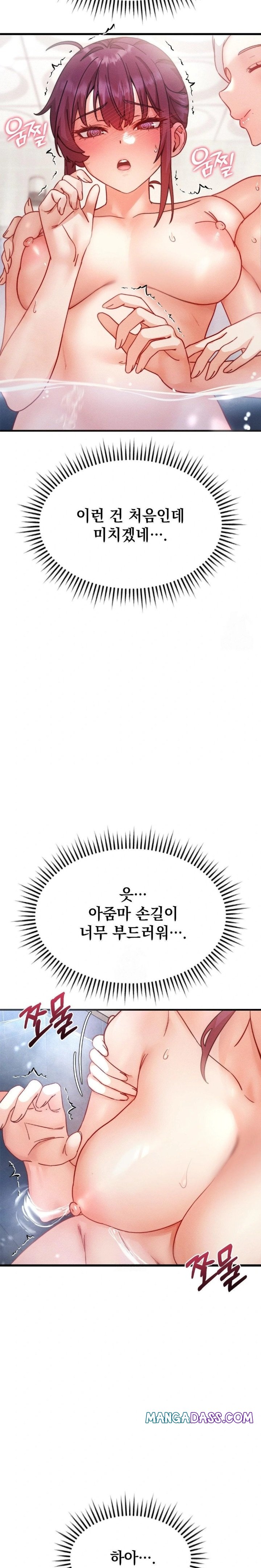 Slutification Raw - Chapter 7 Page 19