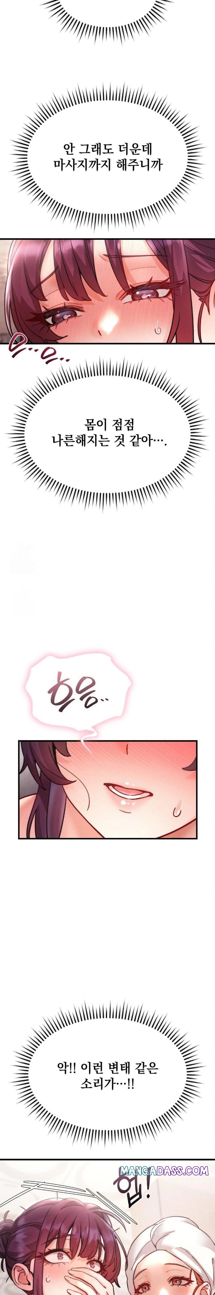 Slutification Raw - Chapter 7 Page 20