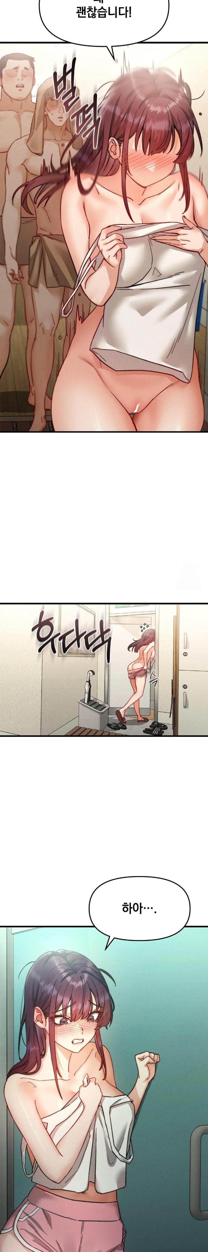 Slutification Raw - Chapter 7 Page 6