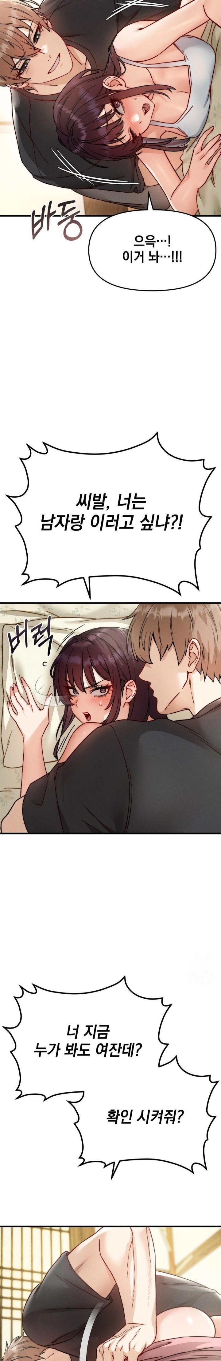 Slutification Raw - Chapter 8 Page 16