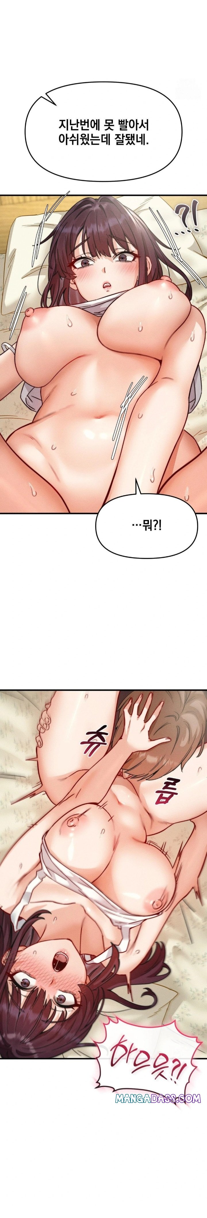 Slutification Raw - Chapter 8 Page 19