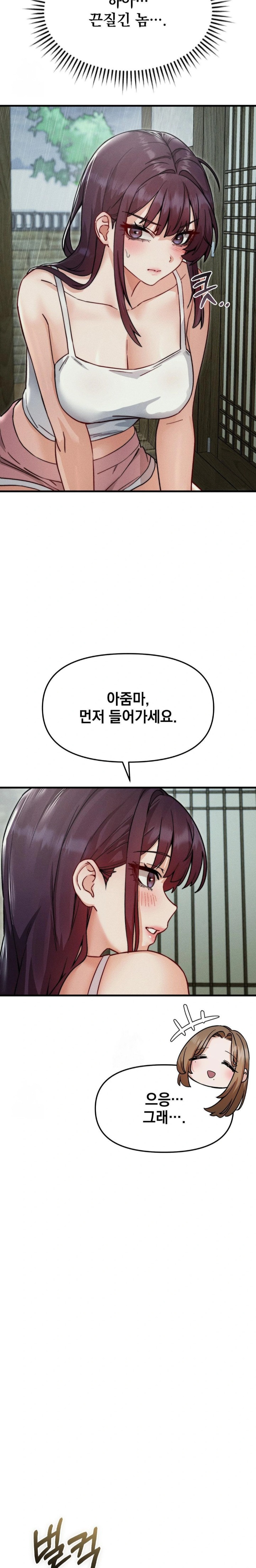 Slutification Raw - Chapter 8 Page 8