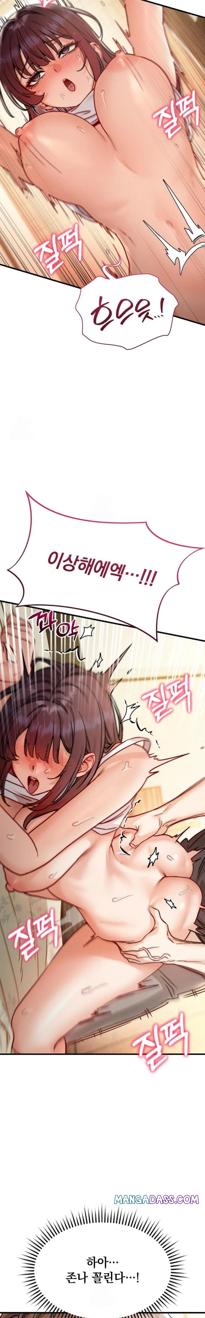 Slutification Raw - Chapter 9 Page 16