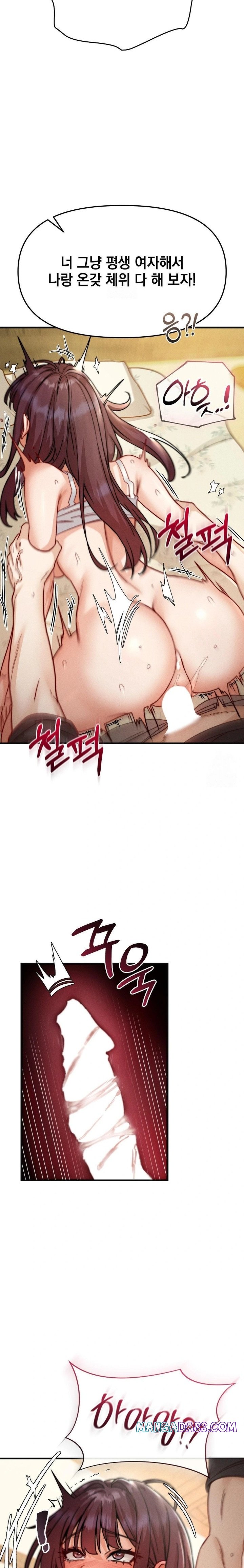 Slutification Raw - Chapter 9 Page 21