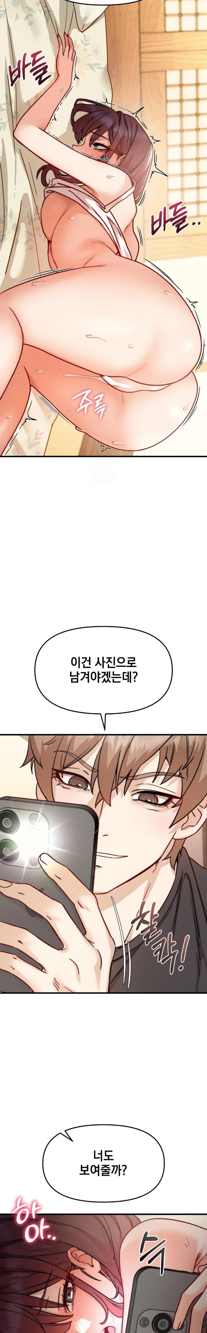 Slutification Raw - Chapter 9 Page 28