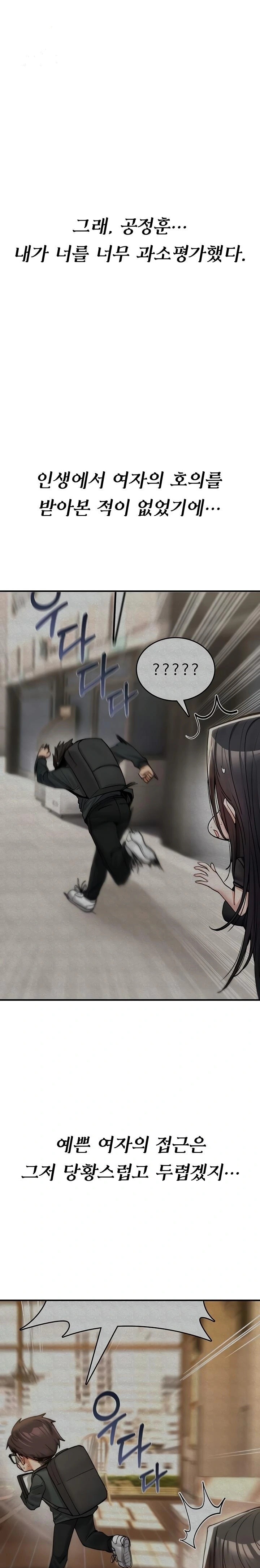 You Won’t Break Me Raw - Chapter 11 Page 1