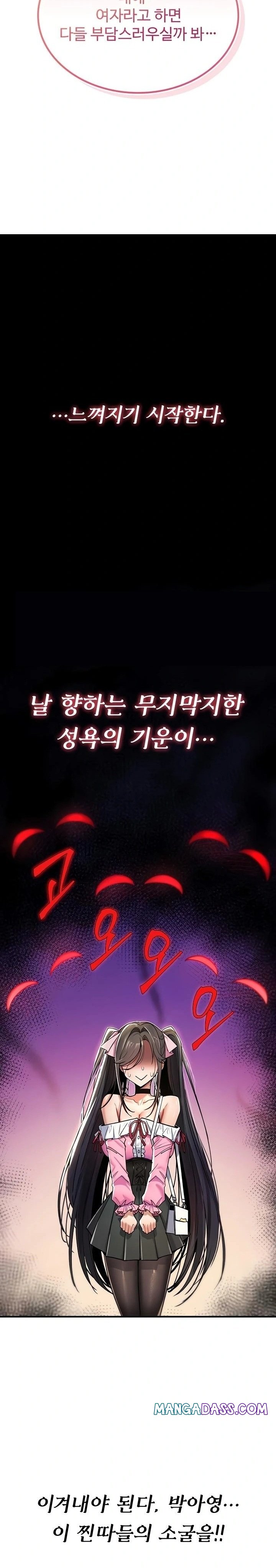 You Won’t Break Me Raw - Chapter 11 Page 20