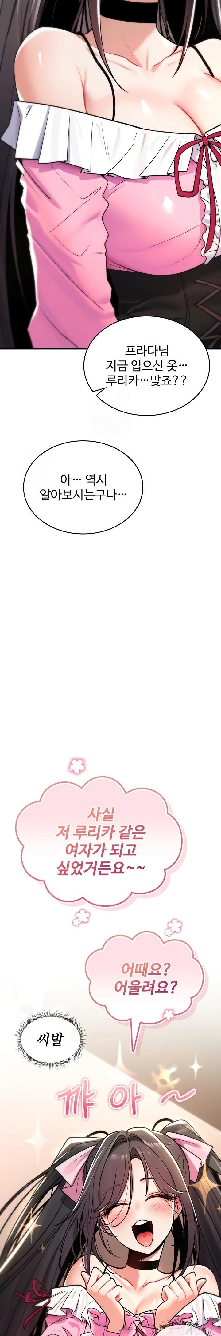 You Won’t Break Me Raw - Chapter 11 Page 25