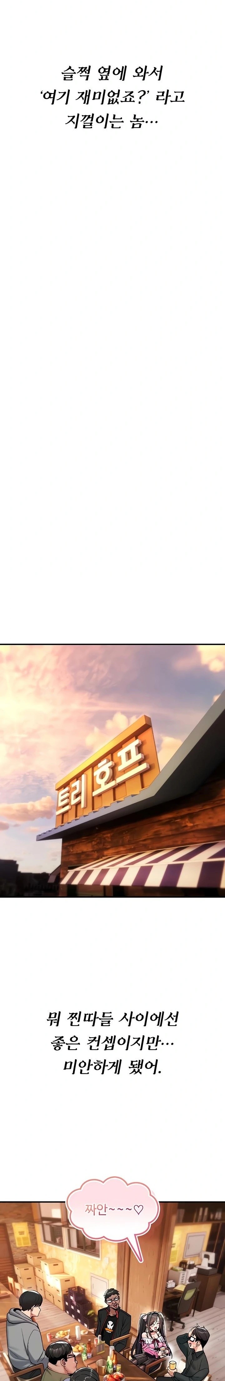 You Won’t Break Me Raw - Chapter 11 Page 33