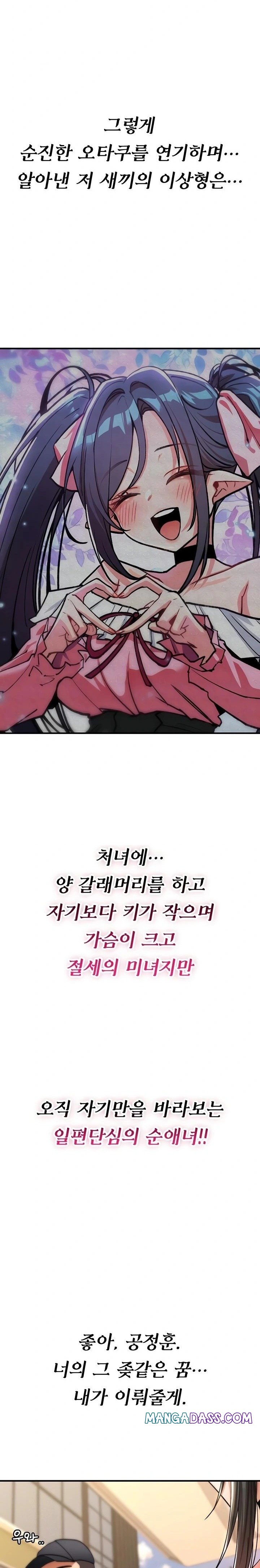 You Won’t Break Me Raw - Chapter 11 Page 7