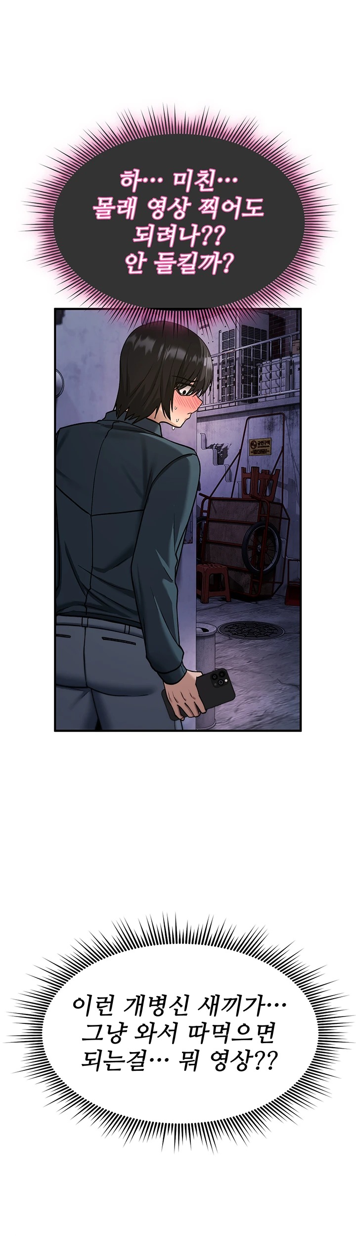 You Won’t Break Me Raw - Chapter 37 Page 10