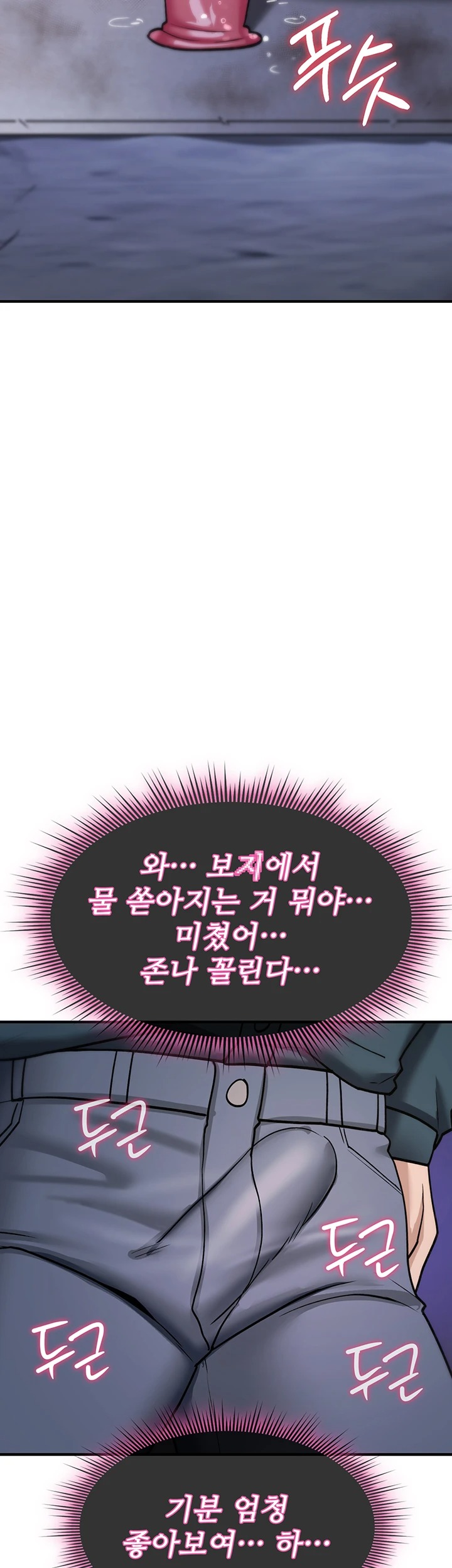 You Won’t Break Me Raw - Chapter 37 Page 14