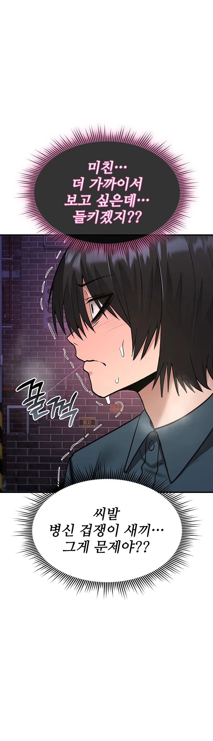 You Won’t Break Me Raw - Chapter 37 Page 23