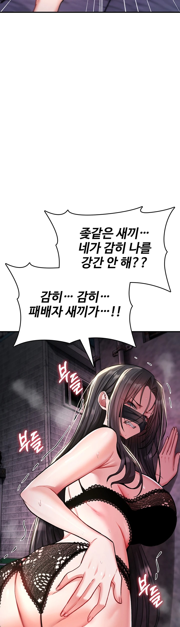 You Won’t Break Me Raw - Chapter 37 Page 38