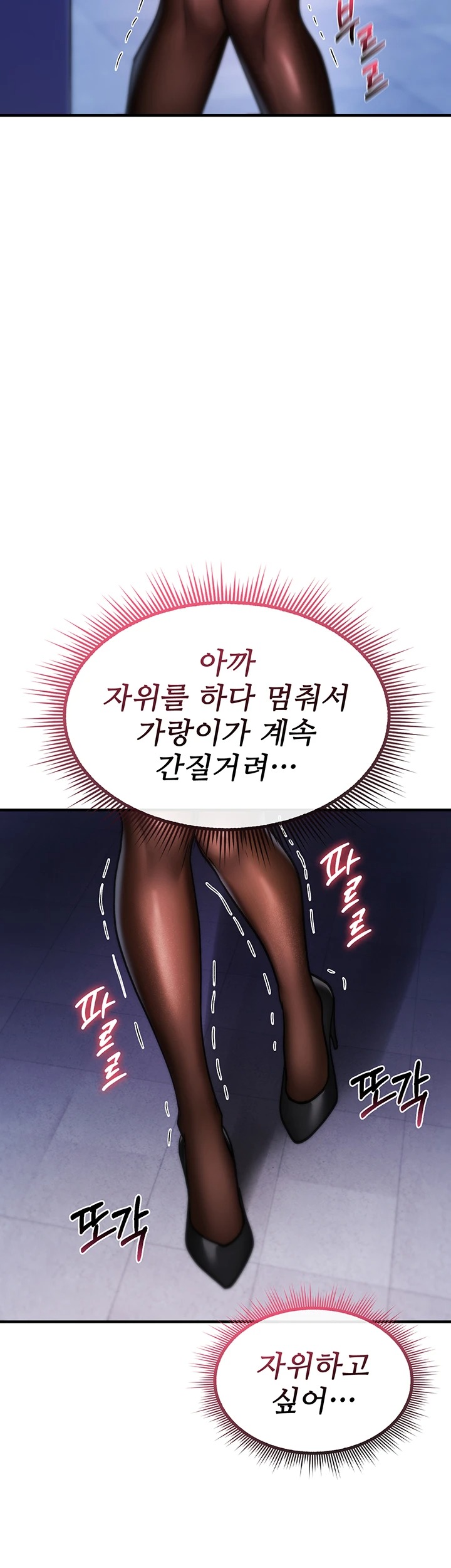 You Won’t Break Me Raw - Chapter 37 Page 45