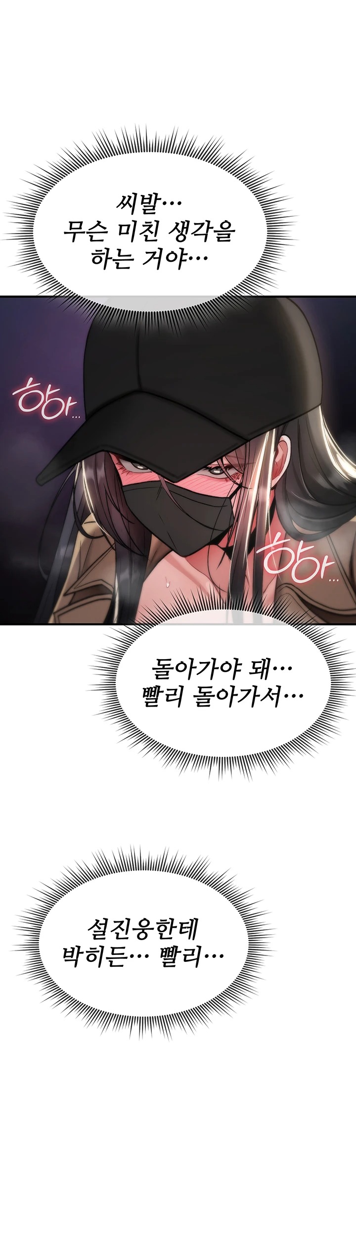 You Won’t Break Me Raw - Chapter 37 Page 47