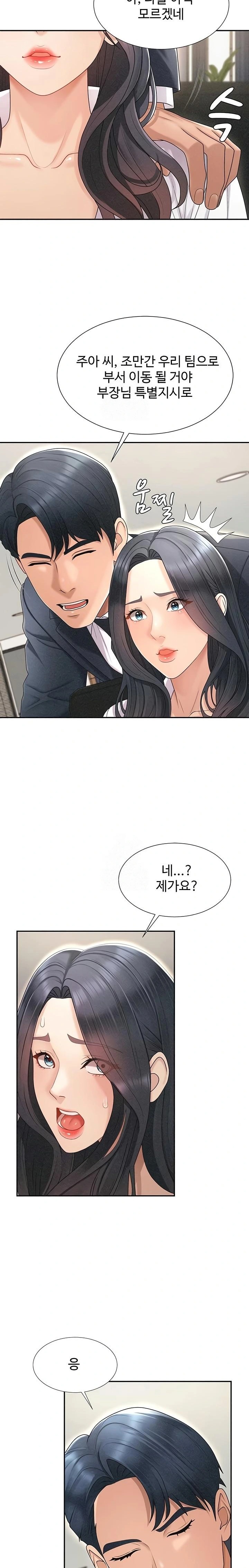 Pay With Your Body Raw - Chapter 33 Page 12